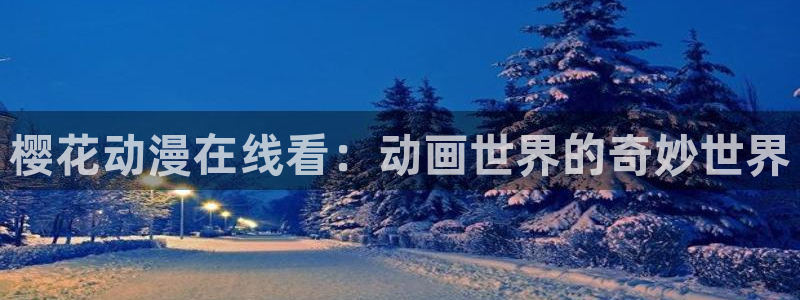 星空影城电影放映表