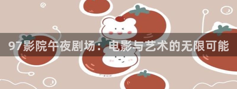 午夜影院免费播放电视剧大全最新