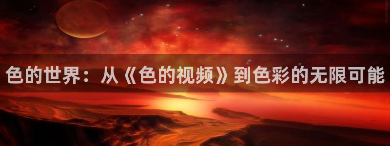 午夜影院电视免费播放在线观看