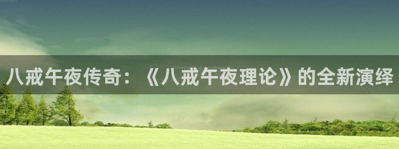 午夜影院观看