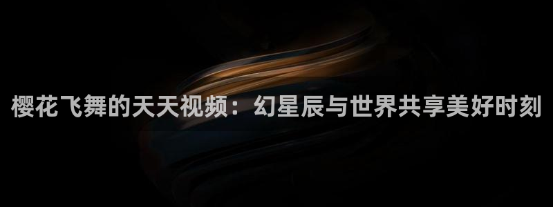 星空电影高清完整版免费观看