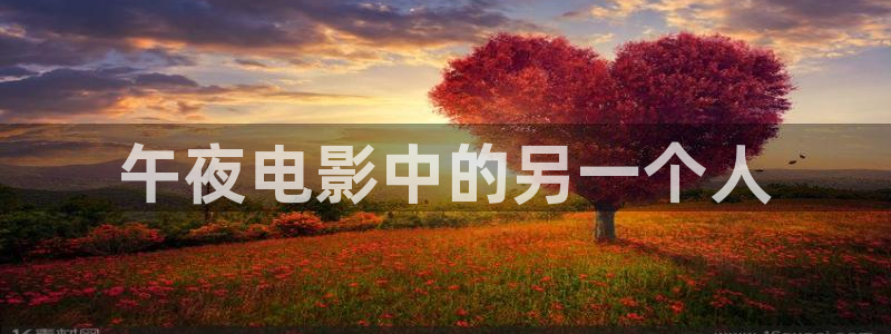 星空影音